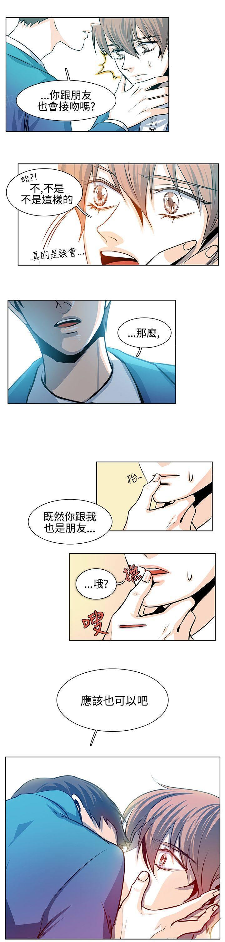 《明智的生活》第20话 第1页