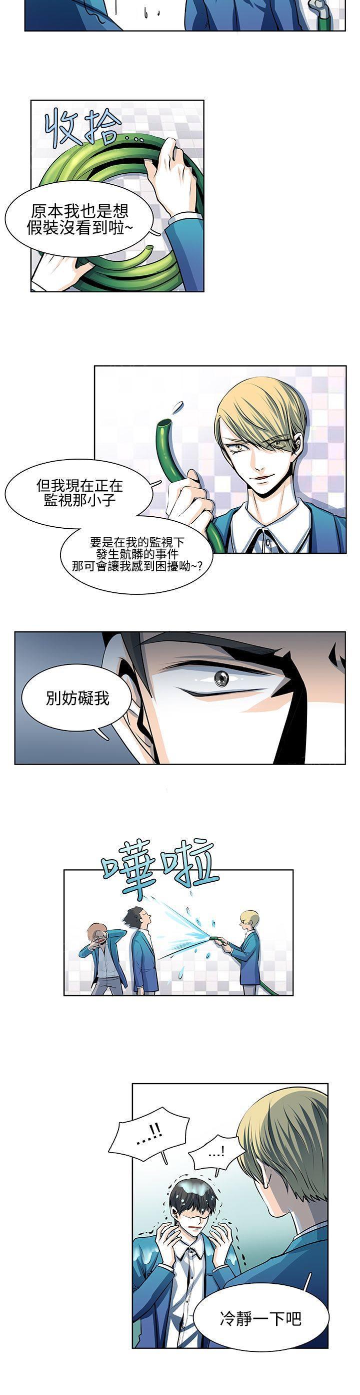 《明智的生活》第20话 第4页