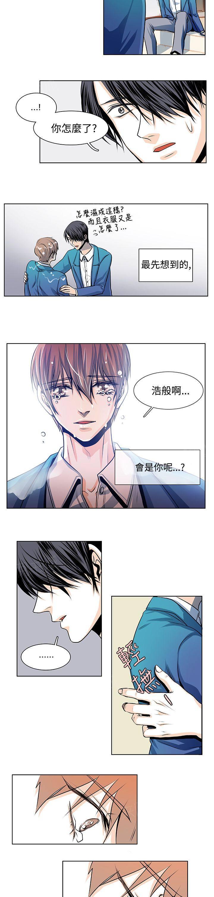 《明智的生活》第20话 第9页