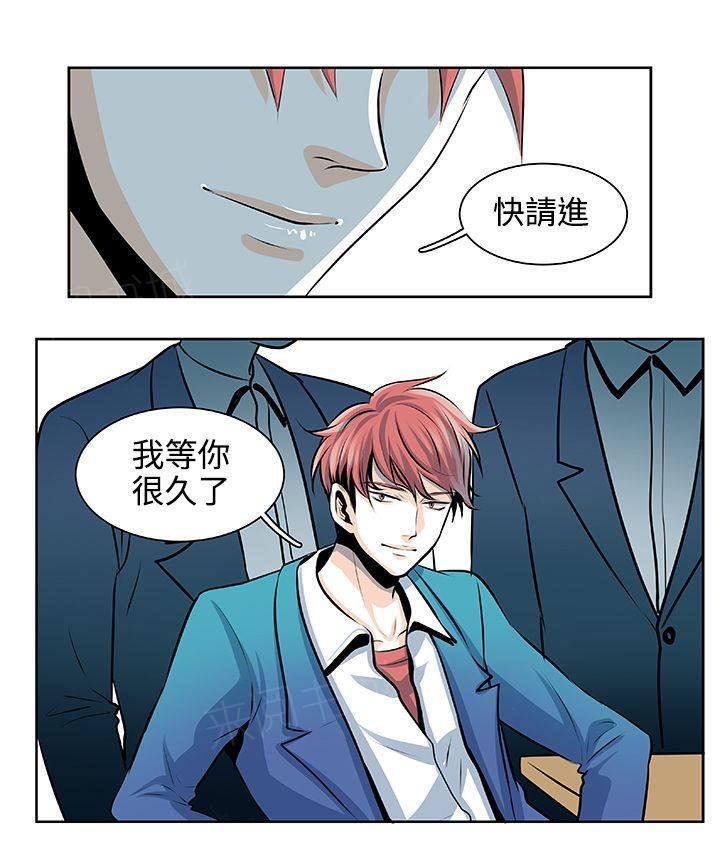 《明智的生活》第24话 第6页