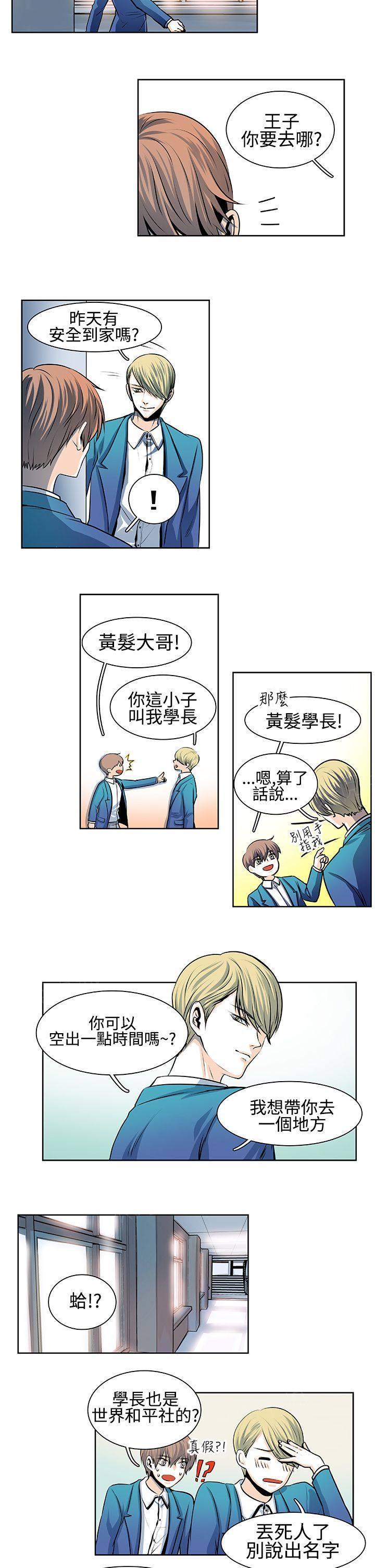 《明智的生活》第23话 第5页