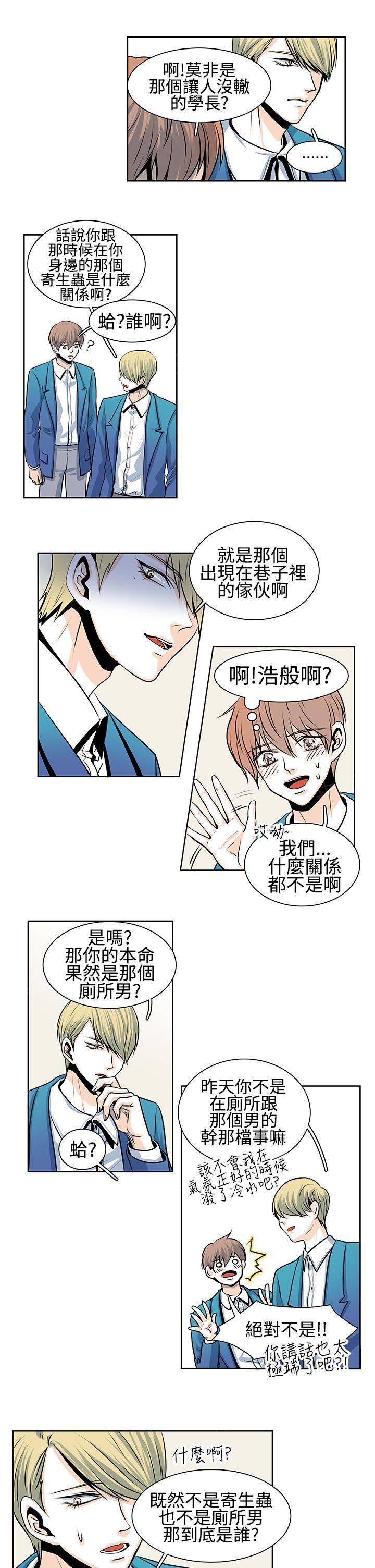 《明智的生活》第23话 第7页