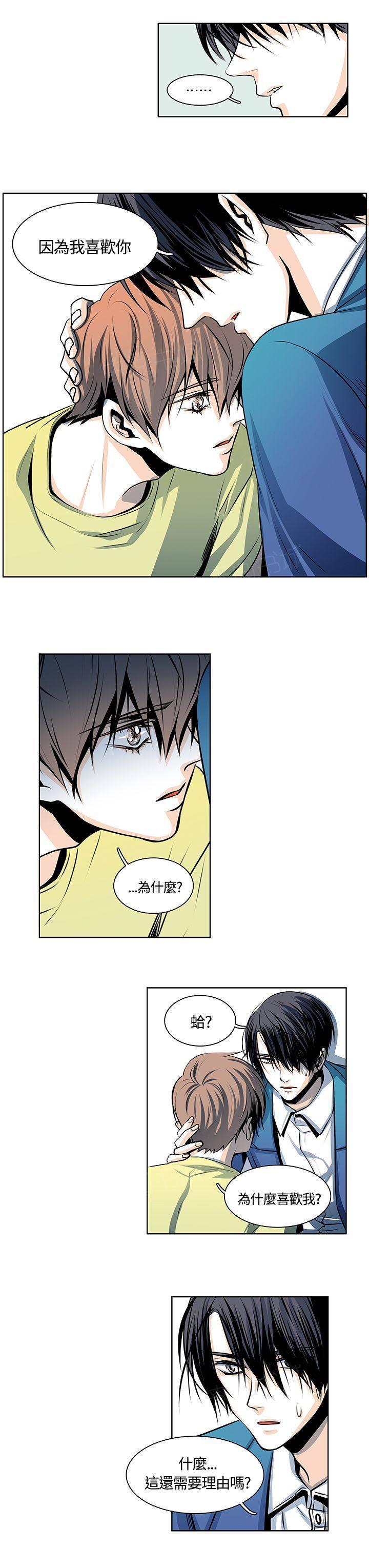 《明智的生活》第22话 第3页
