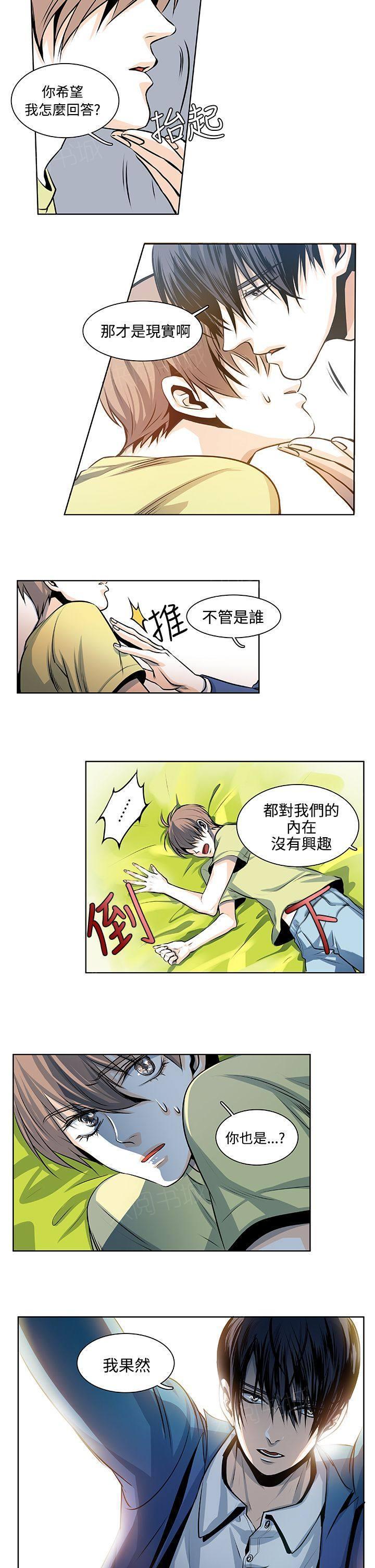 《明智的生活》第22话 第5页