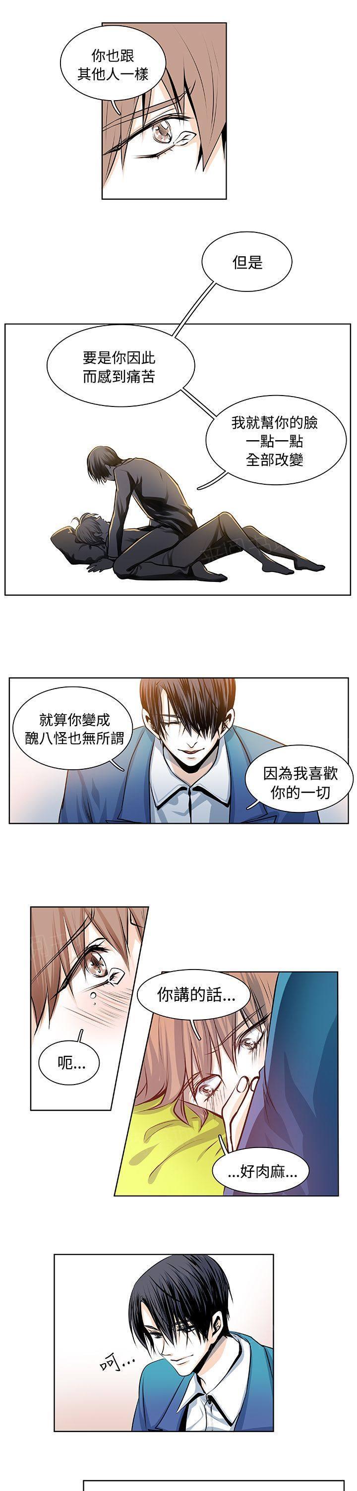 《明智的生活》第22话 第7页