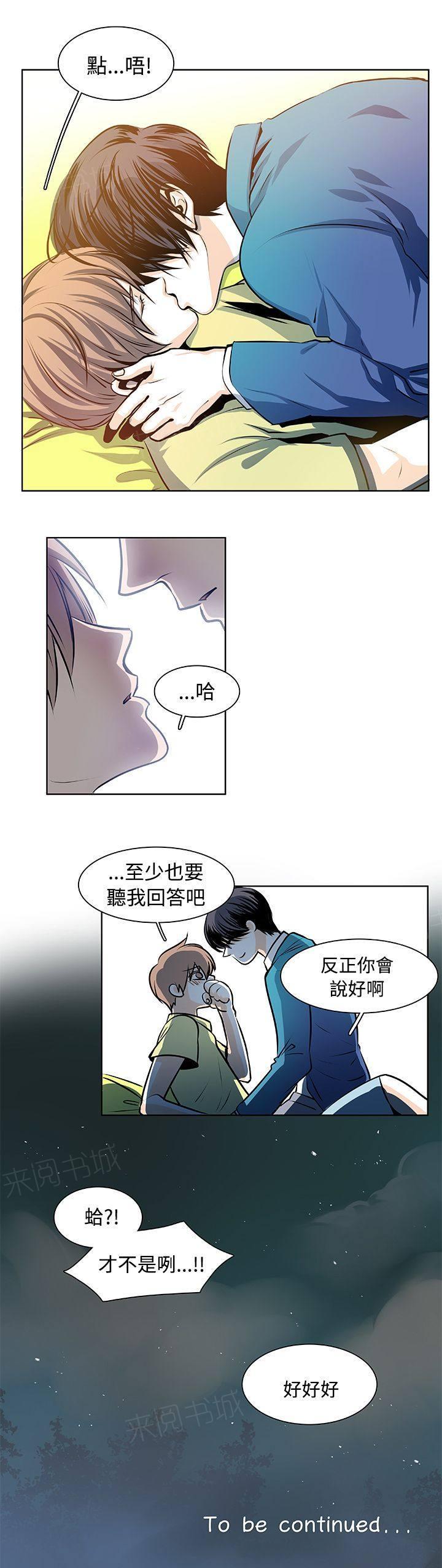 《明智的生活》第22话 第9页
