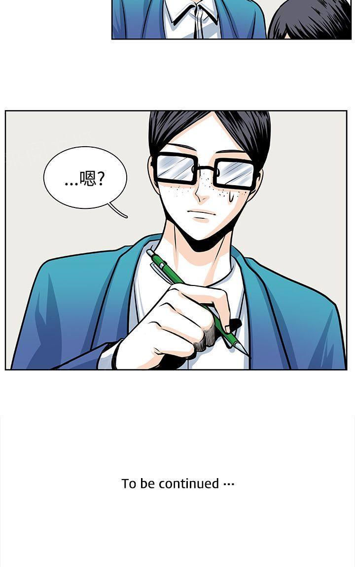 《明智的生活》第26话 第10页