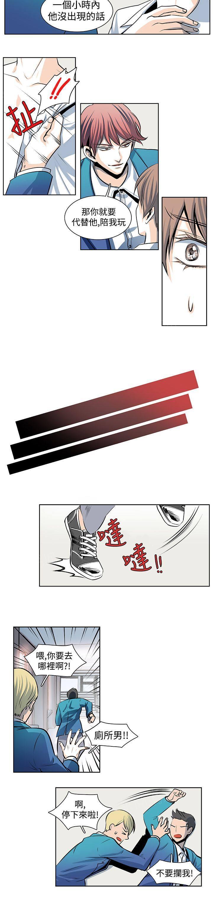 《明智的生活》第26话 第3页