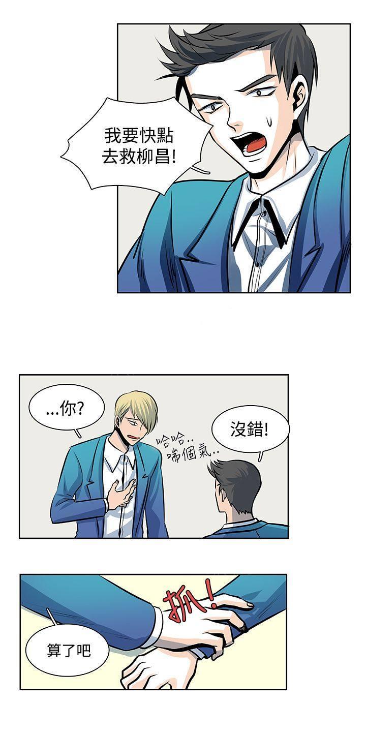 《明智的生活》第26话 第4页