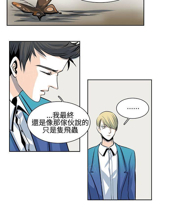 《明智的生活》第26话 第7页