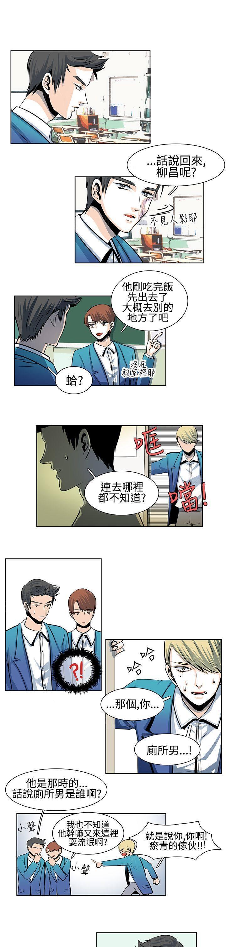 《明智的生活》第25话 第4页
