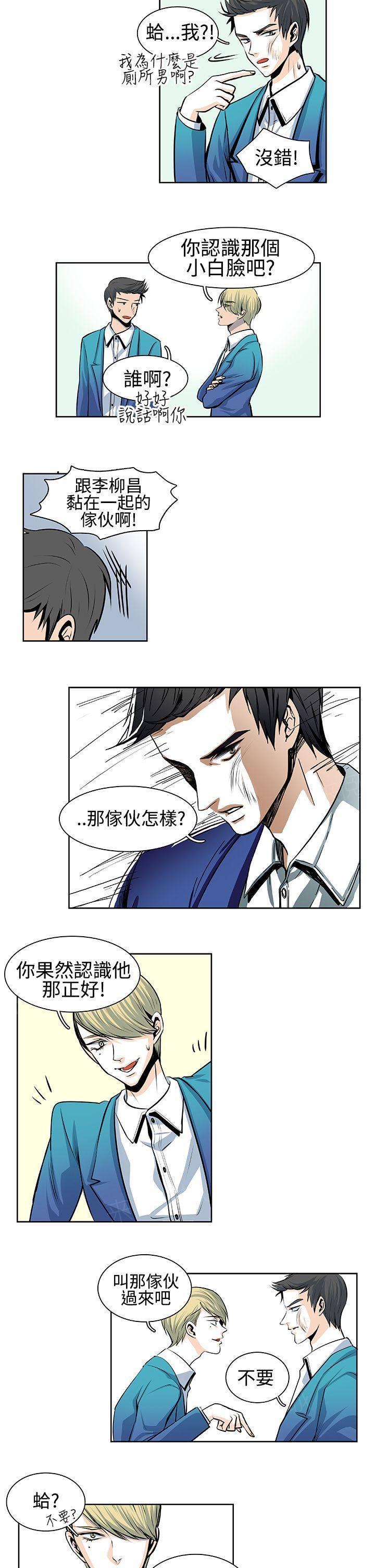 《明智的生活》第25话 第5页