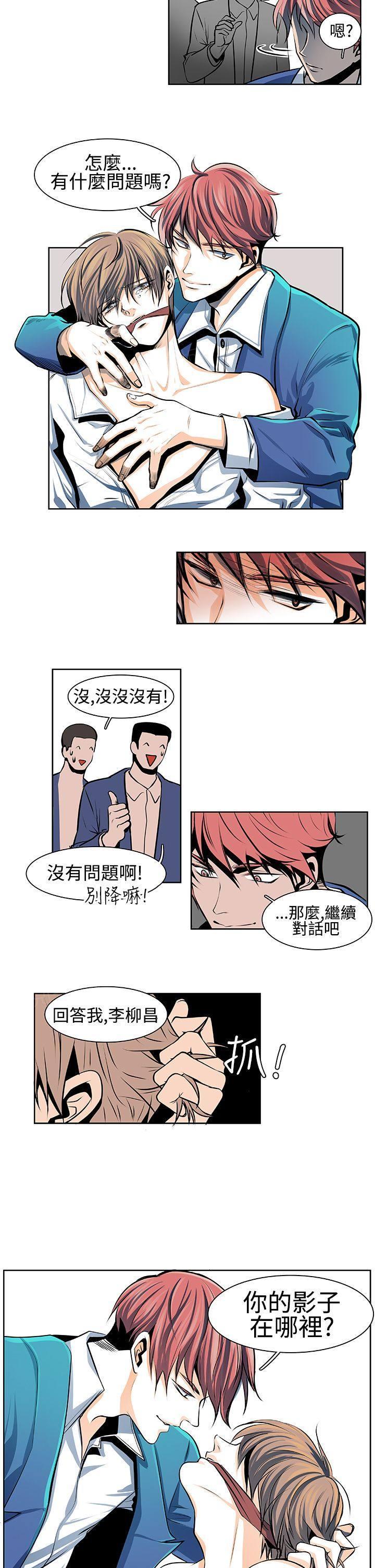 《明智的生活》第25话 第8页