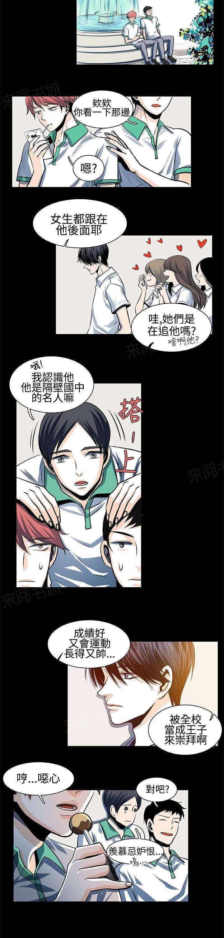 《明智的生活》第27话 第2页