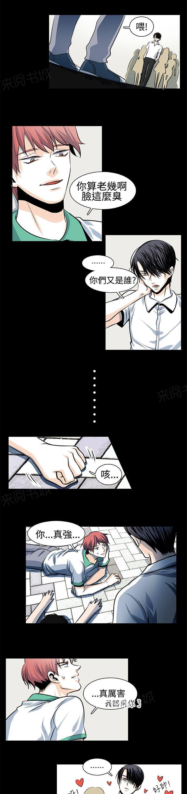 《明智的生活》第27话 第3页
