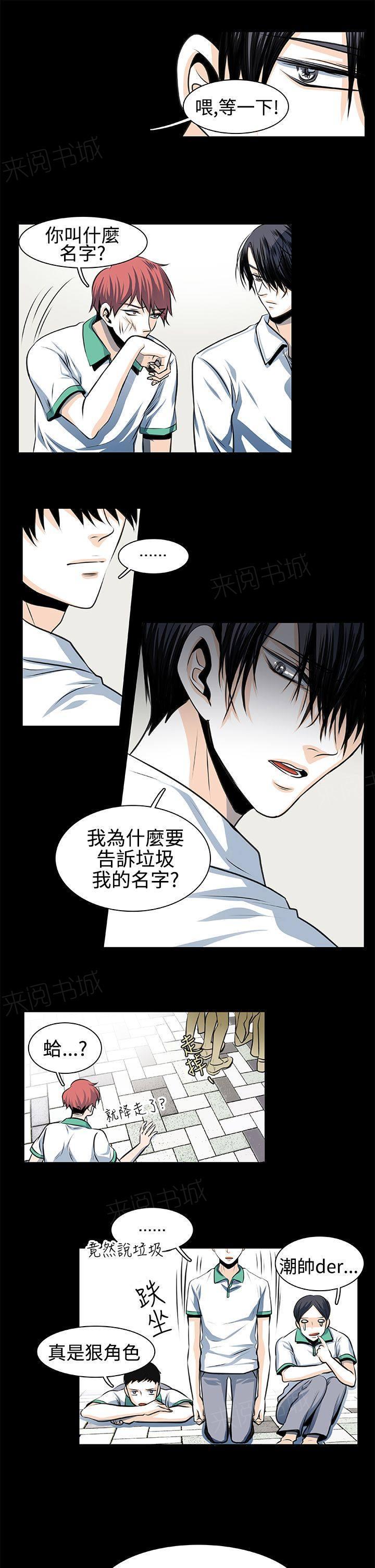 《明智的生活》第27话 第5页