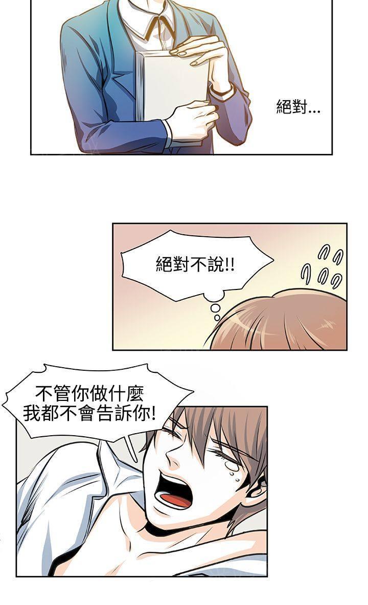 《明智的生活》第27话 第7页