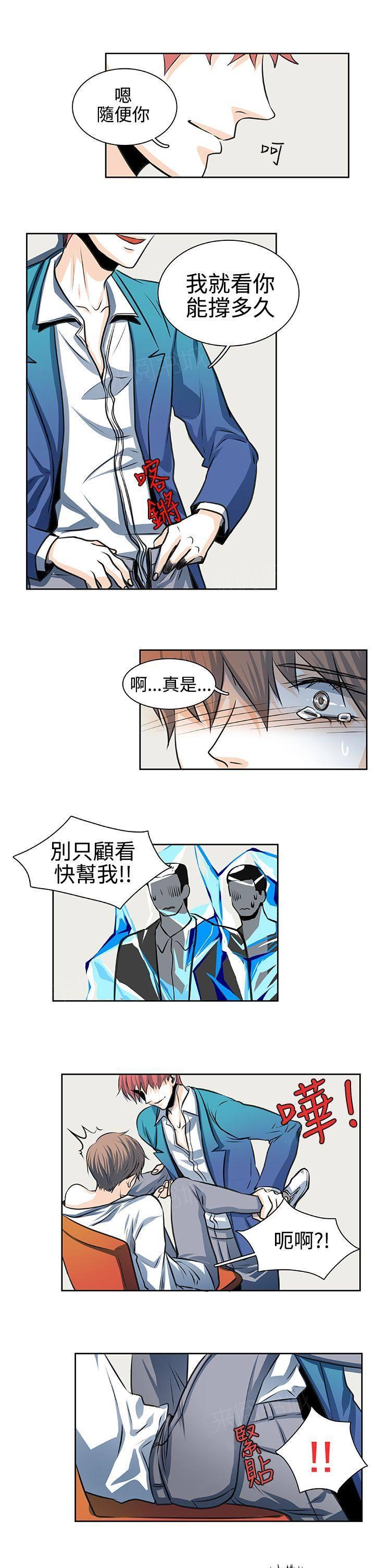《明智的生活》第27话 第8页