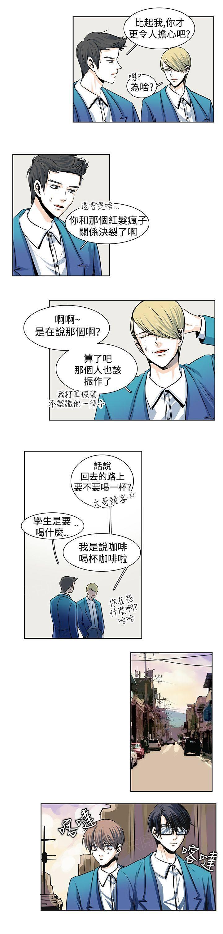 《明智的生活》第29话 第4页