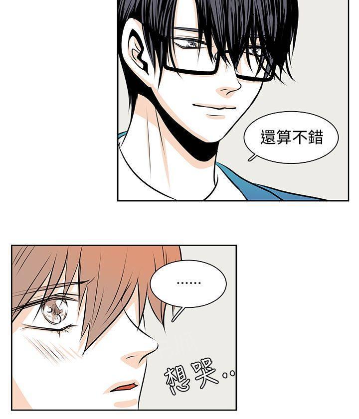 《明智的生活》第29话 第6页