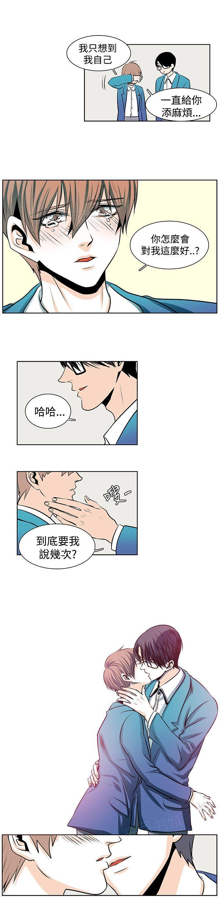 《明智的生活》第29话 第7页
