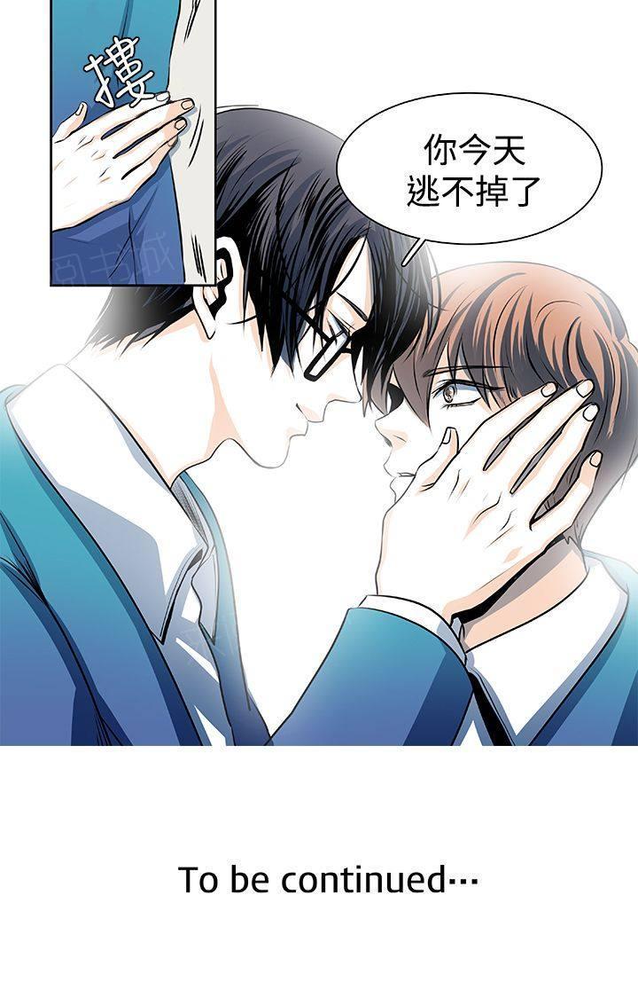 《明智的生活》第29话 第9页
