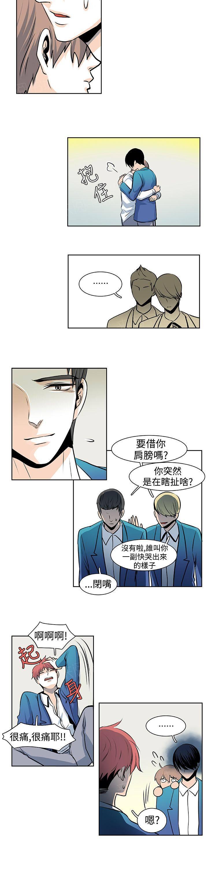 《明智的生活》第28话 第10页