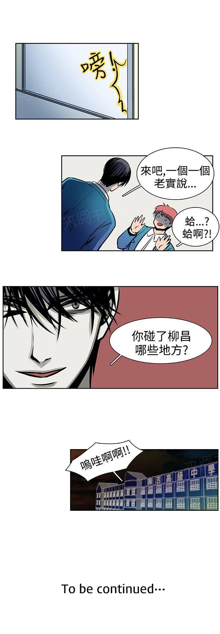《明智的生活》第28话 第12页