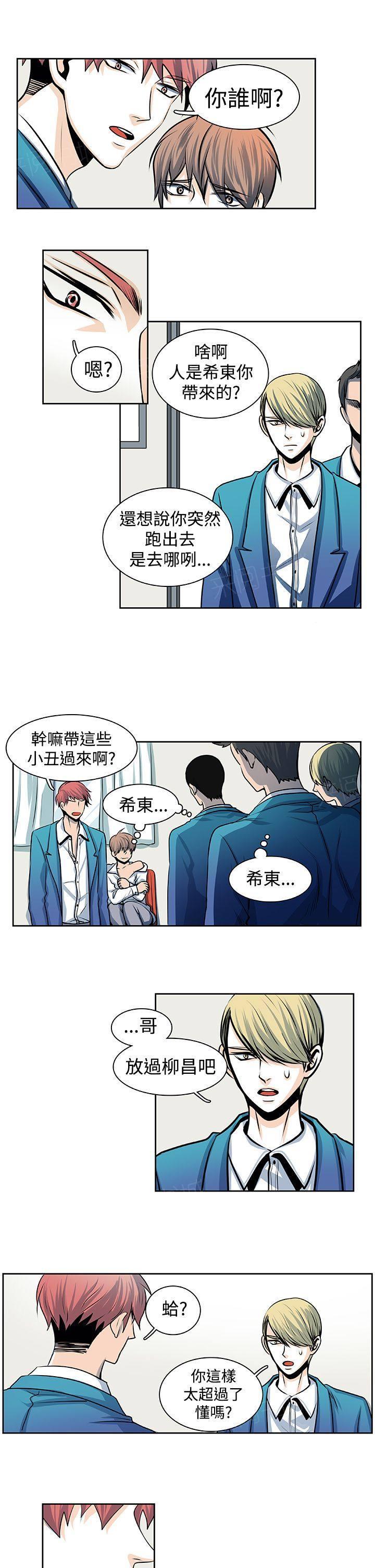 《明智的生活》第28话 第4页