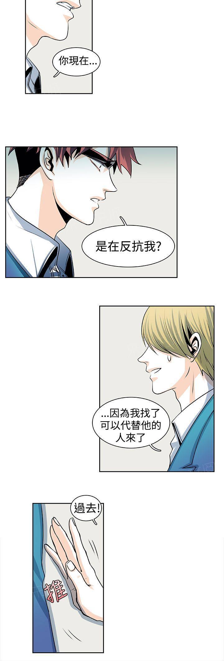 《明智的生活》第28话 第5页