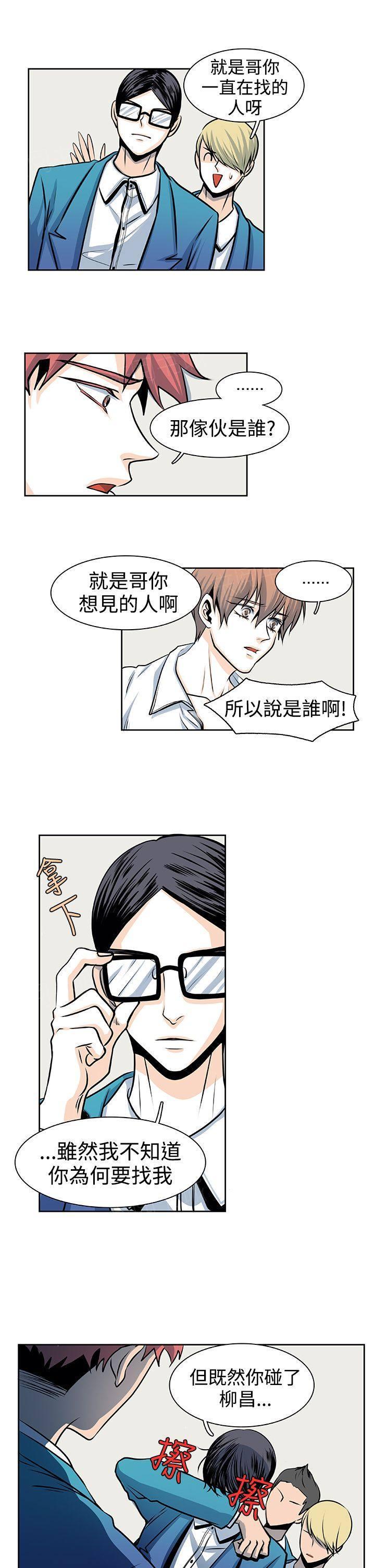 《明智的生活》第28话 第6页
