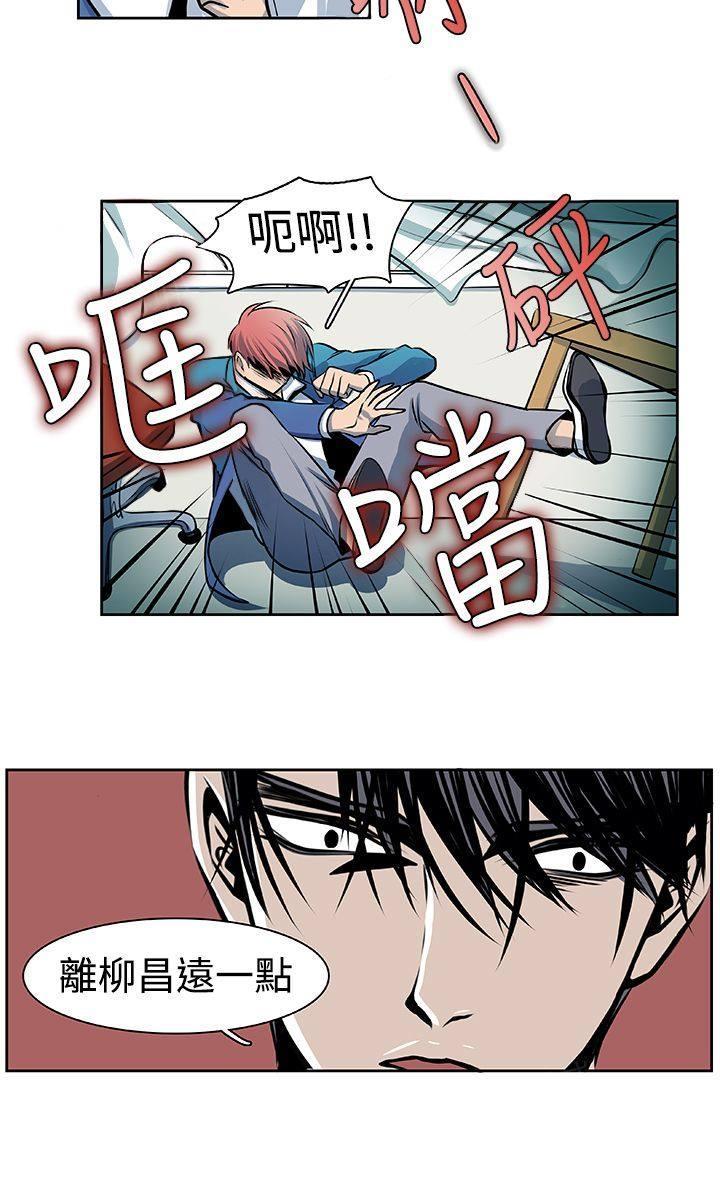 《明智的生活》第28话 第8页