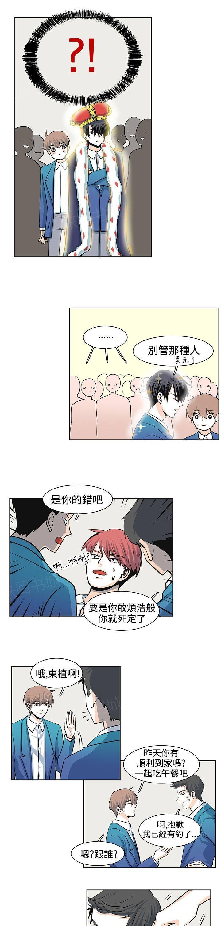 《明智的生活》第30话 第10页