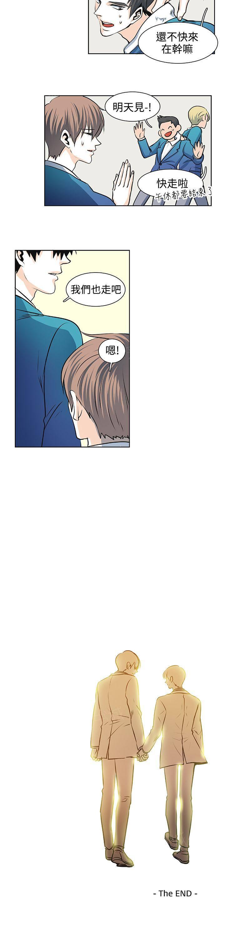 《明智的生活》第30话 第11页