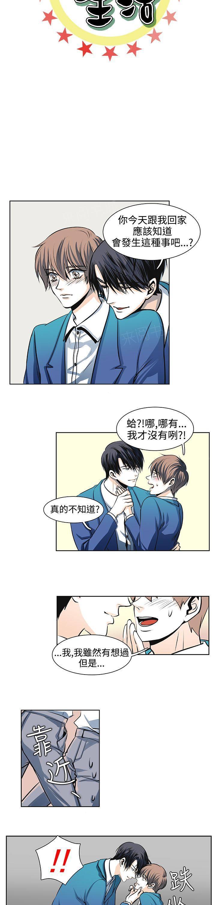 《明智的生活》第30话 第2页