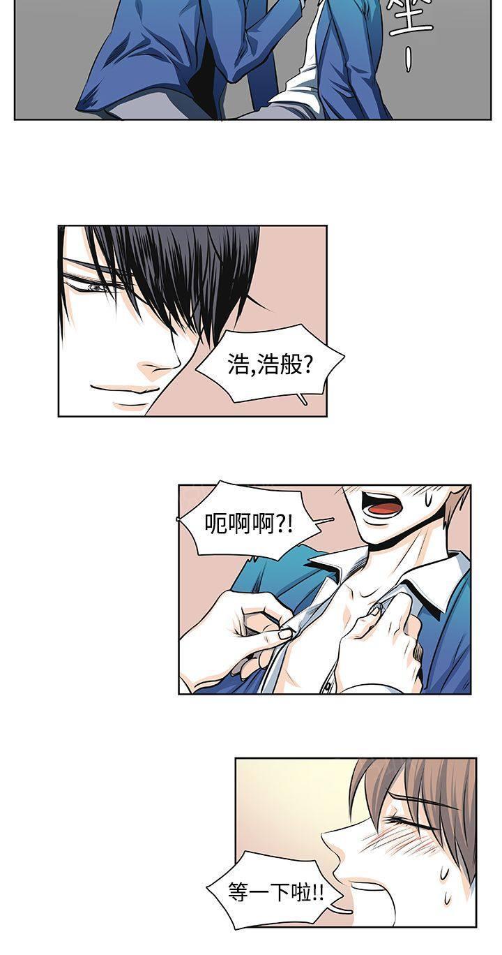 《明智的生活》第30话 第3页