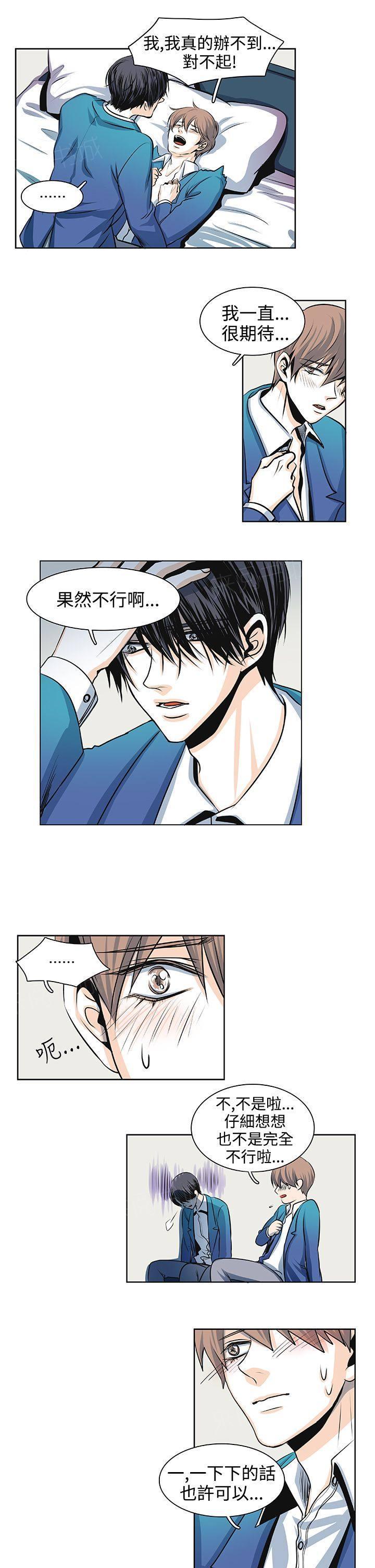 《明智的生活》第30话 第4页