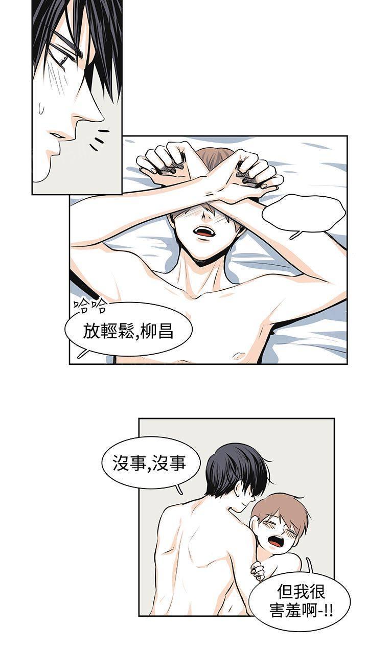 《明智的生活》第30话 第6页