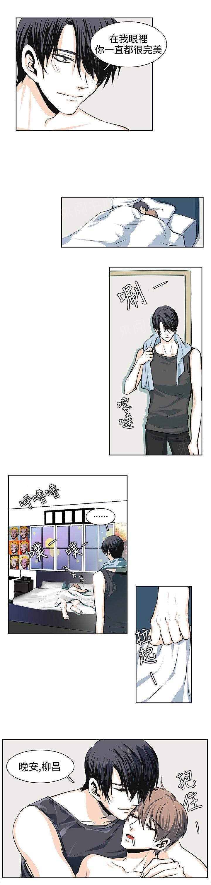 《明智的生活》第30话 第7页