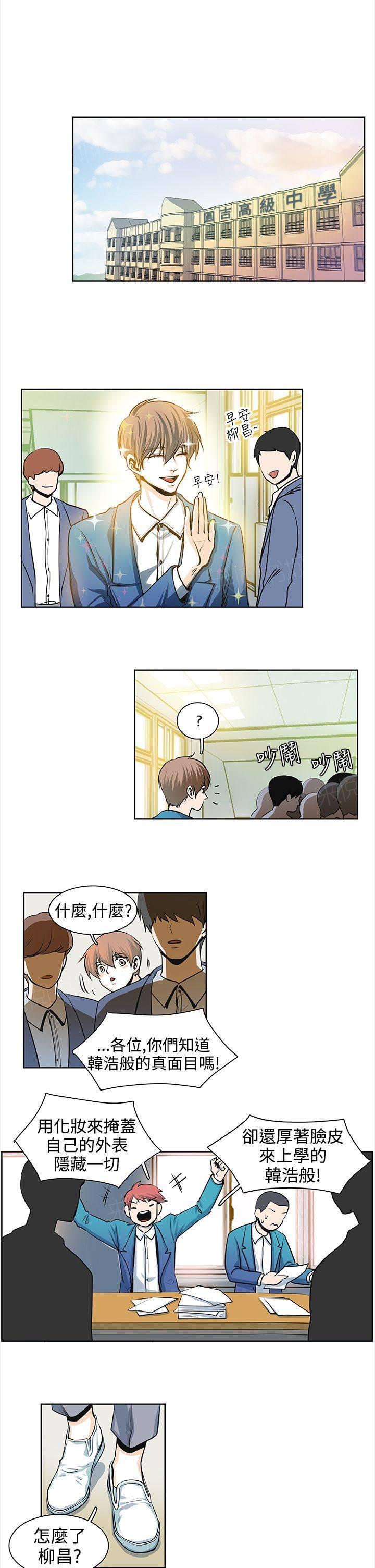《明智的生活》第30话 第8页
