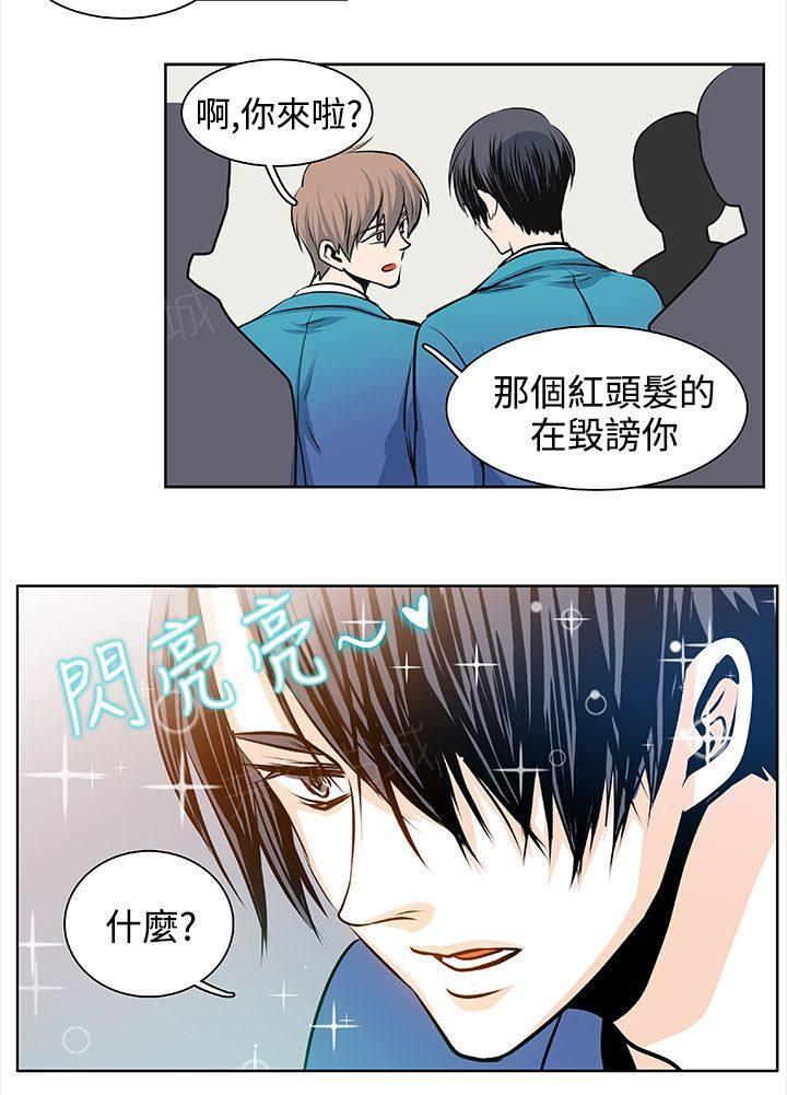 《明智的生活》第30话 第9页