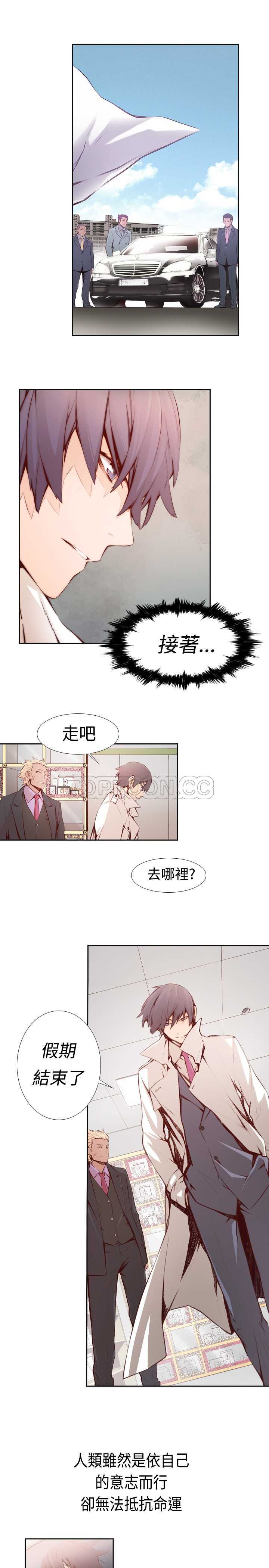 《古惑少年(完結)》引子 第4页