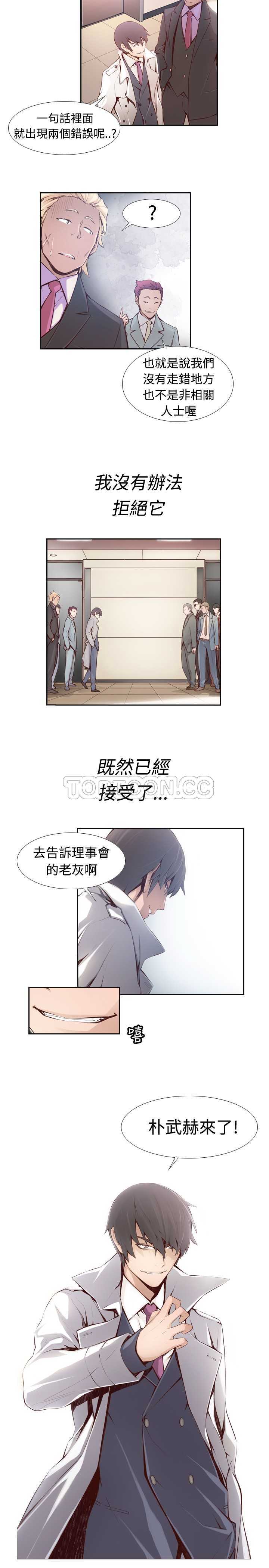 《古惑少年(完結)》引子 第6页