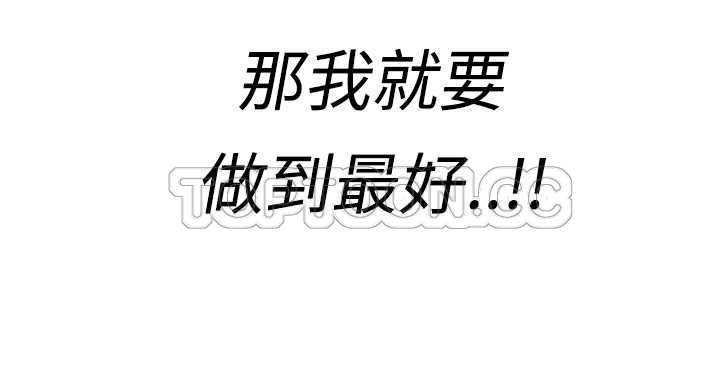 《古惑少年(完結)》引子 第7页
