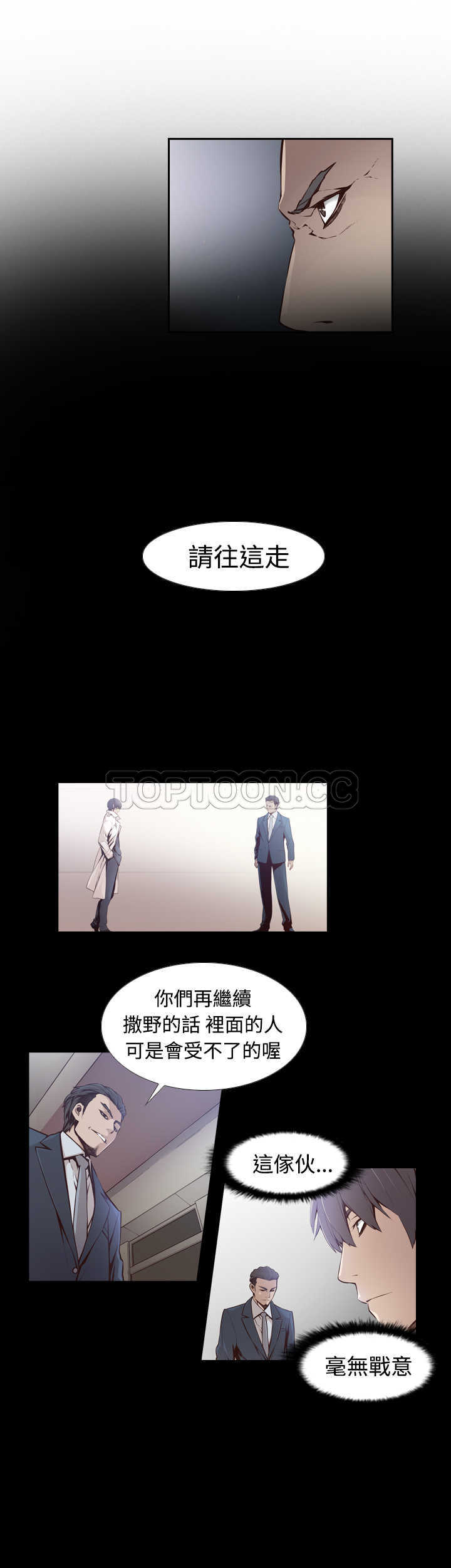 《古惑少年(完結)》第3话 第9页