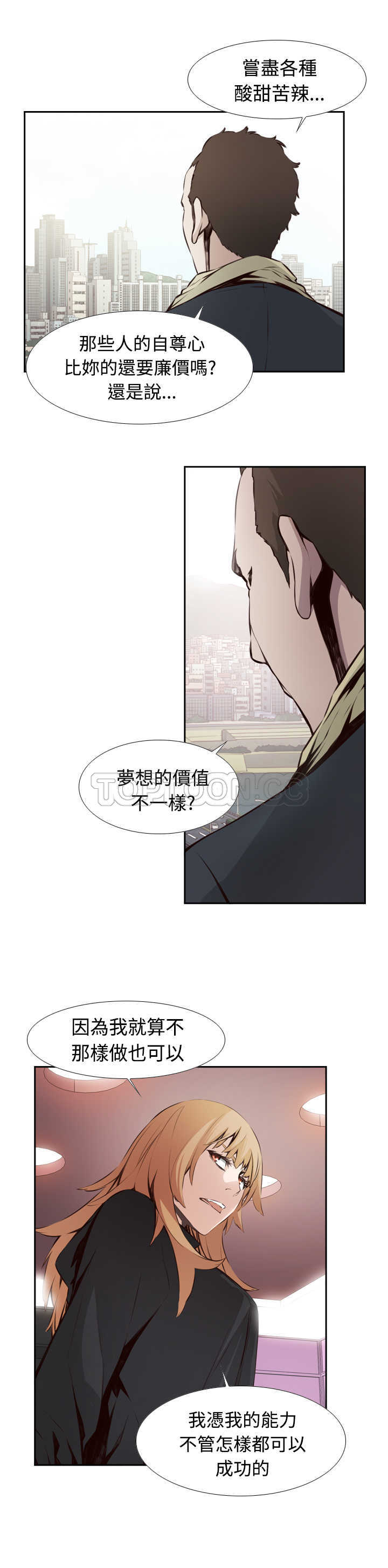 《古惑少年(完結)》第5话 第24页