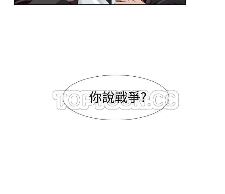 《古惑少年(完結)》第7话 第18页