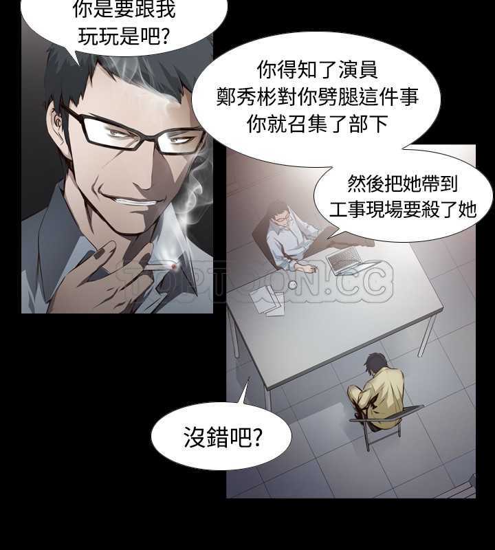 《古惑少年(完結)》第9话 第2页