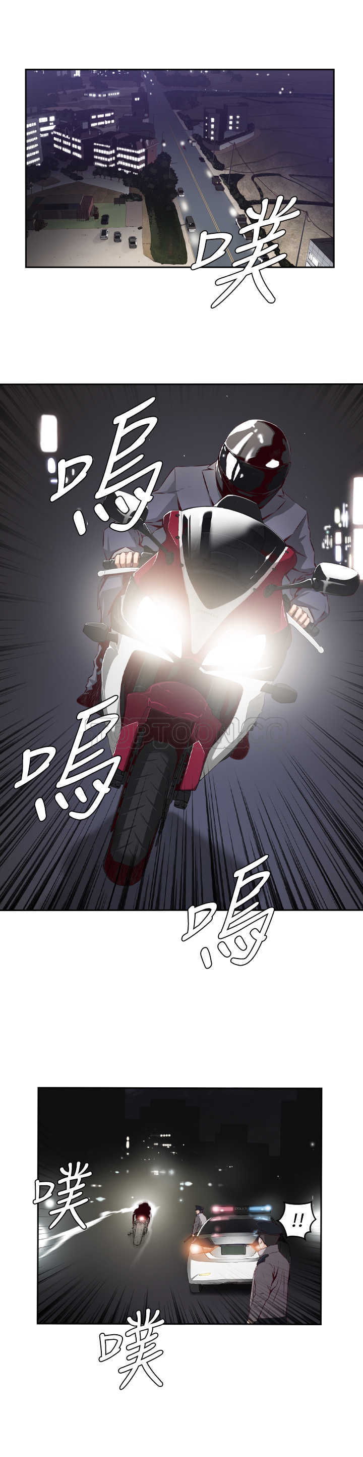 《古惑少年(完結)》第14话 第11页