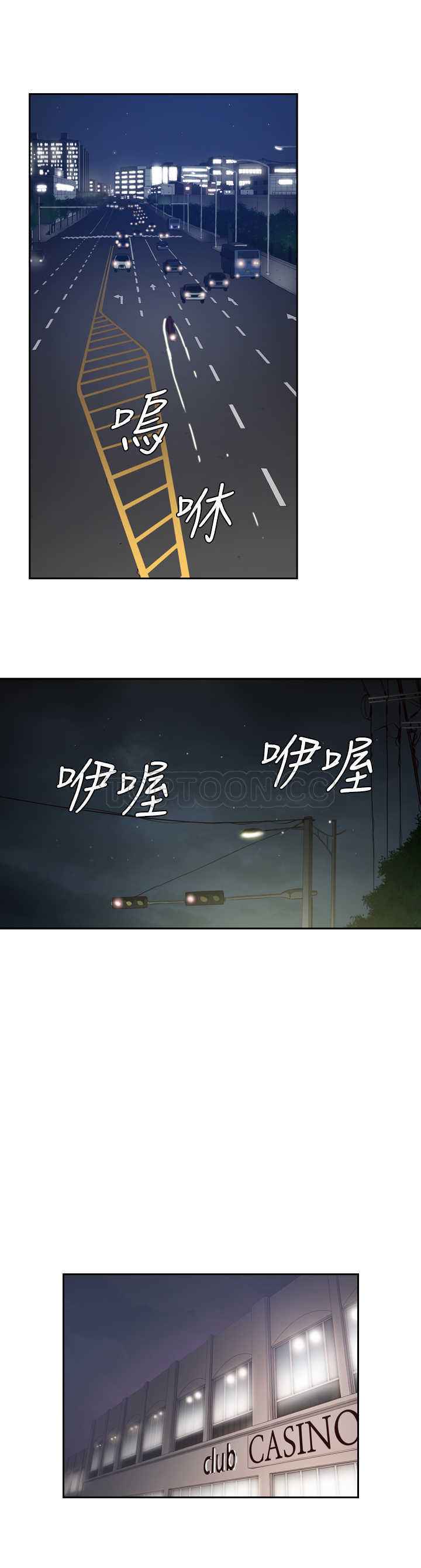 《古惑少年(完結)》第14话 第12页